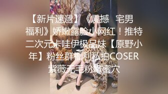 用影像记录淫靡生活！约炮大神OnlyFans牛逼海王【小陈故事多】淫乱约炮生涯好像还开了培训班