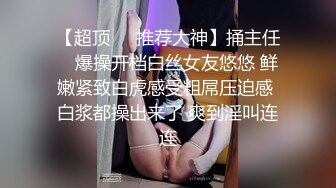 ★☆新娘子被抓过来强行调教我马上跑去了老情人家里约操，没想到他弟弟也在老情人的鸡巴实在太大了