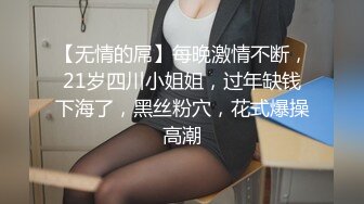 【极品嘻嘻】杭州颜值小情侣，居家黄播赚钱，人气爆棚，画质吊打全场，白嫩圆润屁股射满精液，精彩诱惑