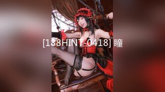 [188HINT-0418] 瞳