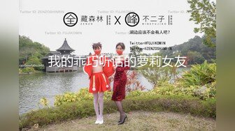 【顶级调教绝顶高潮】最新『奴隶物语』系列08極惡的高潮法