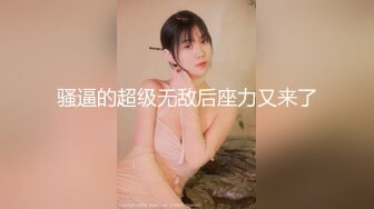 97年大屁股美女被无套后入，内射