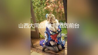 【绝版资源】超高气质华人腿模「女神丝丝」「sexy.coco」OF私拍 黑丝美腿蜂腰 (19)