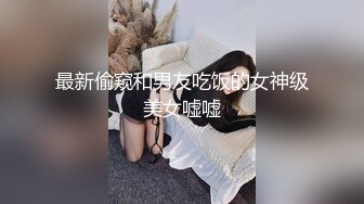 灌醉MJ夜店00后女孩 手指撑开直接爆菊花 妹子差点疼醒了