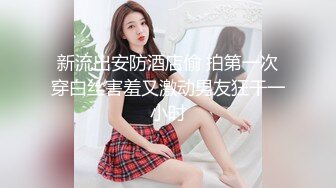 旅游景区女厕全景偷拍多位美女各种姿势嘘嘘各种美鲍一一呈现 (1)