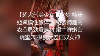 巨乳黑丝漂亮小姐姐上位全自动 皮肤白 奶子大 一头齐腰黑丝很亮眼