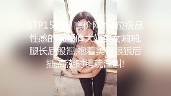 STP15225 高价网约2位极品性感的高颜值大奶美女啪啪,腿长屁股翘,抱着美臀狠狠后插,高潮时销魂淫叫!