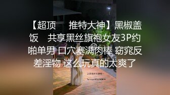 爆艹极品白丝美臀JK制服学生妹,这就是青春的味道,活力四射,主动求插入