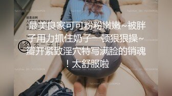 《新春重磅无水速递》青春无敌白皙圆润极品天然巨乳蜂腰肥臀网红小钢炮【万听】私拍全集，变装裸舞紫薇完美炮架 (16)