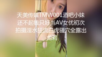 麻豆代理兔子先生监制 TZ-045 造访美女明日香的闺房 玩人机大战