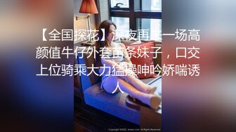 ❤️√ 【秦少会所探花】真实攻略  模特拍摄现场 长腿模特 无套爽操