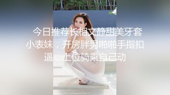 【新片速遞】  你的反差女友，喜欢被调教的骚母狗，全程露脸丝袜高跟有被虐倾向，淫声荡语房间遛狗，深喉大鸡巴，各种抽插[3.17G/MP4/02:22:50]