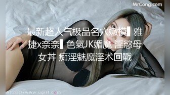 萝莉猎手 极品91大神专攻貌美萝莉少女 唐伯虎 女蜘蛛侠学妹贴心服侍 美味口交蜜穴全自动活塞榨汁