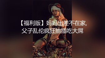 ✿果冻传媒✿ YCM052  试婚大作战 - 上▌斑比 ▌