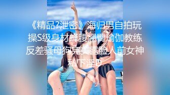 【自整理】新交的女朋友比妓女还骚，三洞打开，各种玩法6的起飞，直接射到菊花里，来个精液灌肠！【NV】 (53)