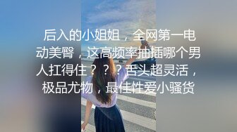  小寸头哥哥女上位长发御姐熟女 一群中年人就是会玩开个宾馆啪啪做爱，上演群P大战