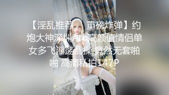 玩牌脱衣玩3P啪啪操 夜店陪酒女极品娃娃脸00后 人称“小周笔畅”豪乳招操