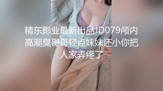 【最强❤️乱伦鬼父】海角老淫✿ 萝莉女儿的生活记录 从无毛艹到长大满满的自豪 大屌疾速抽插输出 啪啪啪~美妙呻吟榨射