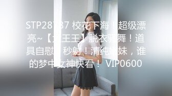 《最新流出秘顶级绿帽》推特高颜模特身材气质网红女神【小小肥羊】，绿帽老公开发娇妻勾引前男友卖淫3P蜂腰蜜桃臀 (4)