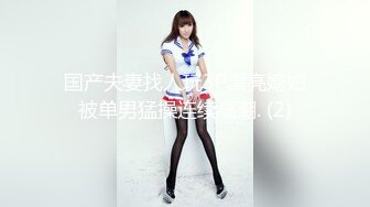 【快手泄密】18岁云南少女 21秋露脸！大尺度福利视频，小嫩妹玩得花样挺多 (1)