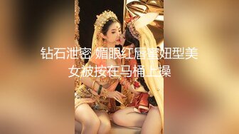 【新速片遞】  ♈♈♈【抖音最新泄密】15万粉丝小网红，【草莓宝宝】，擦边小萝莉，露点，和闺蜜双女互搞，笑得可开心了，呻吟不断