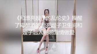 颜值不错苗条00后小表妹性感黑丝丁字裤翘着屁股，大力猛操呻吟娇喘