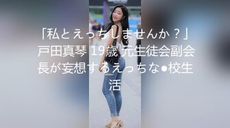 年轻兼职援交女第一次碰到鸡巴那么粗大的顾客,被干到高潮