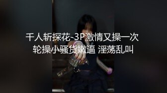 和小母狗一起看欧洲杯