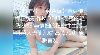 MD0192女优面试员-迈向女优性技考验