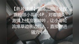 经典又纯又欲眼镜妹返场，迫不及待脱掉衣服插嘴，翘起屁股揉穴调情，侧入打桩抽插猛操