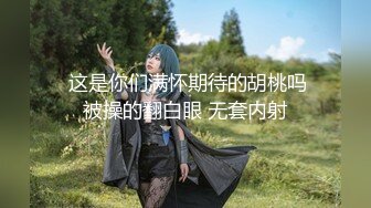 极品高颜值漂亮华裔妹子跪舔狂吃大洋屌 那表情骚透了