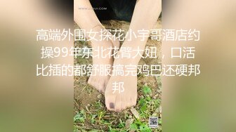 【下药迷翻】混社会的漂亮小妹被几个小混混轮奸