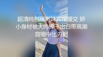 （下面看这个御姐的联系方式和完整版）最美御姐超级骚，可约可聊