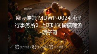 TM0053 王欣 同居男友被绿的反击宣战，情感依附的爆干复仇 天美传媒