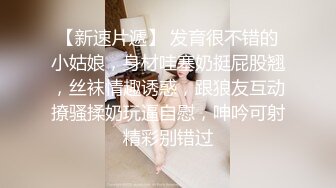 【新片速遞】  黑丝伪娘吃鸡贴贴 舒服吗 舒服 你无套啊 牛子快进来操死你 锁着牛子跟小哥哥深入交流 