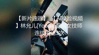 约啪各种女神VIP群付费流出《黑椒盖饭》爆艹调教美少女 神仙性生活尽情抽射