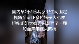 《云盘高质泄密》露脸才是王道！人不可貌相SM清纯反差性奴母狗【小欢】私拍视图流出