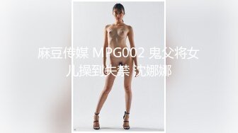 【超爆女神 极品核弹】神似「关之琳」巨乳女神『木木森』性感派对·全空·巨乳·美颜·清新唯美超魅惑