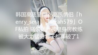 【新片速遞】   黑丝高跟大长腿伪娘 吸着R被健壮眼镜小哥哥被插骚穴边撸大牛子 很是享受 