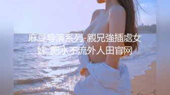 约00后潮州妹妹暴力插