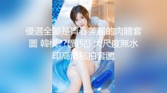 开档肥臀外围美女模特援交土豪时看见鸡鸡说_怎么那么大