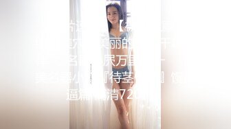 高质量女神强推！高端女神【曼妃小雨】170CM的九头身大长腿，天然巨乳，黑丝修长美腿，被舔爽了操她 欲仙欲死