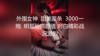 【新片速遞】 无套操贫乳美眉 爽不爽 爽 要不要做我的小母狗 要噢 被大鸡吧操喷了几次 稀毛鲍鱼粉嫩