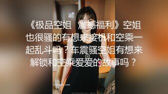 黑丝高跟漂亮伪娘吃鸡啪啪 老公不要射 我要高潮 啊啊 快摸我龟头快顶 射我骚逼里 骚货穿着连衣包臀裙被操高潮