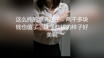 无毛粉穴妹子，这妹子很骚躺身上跳蛋震动，69姿势舔菊花骑乘