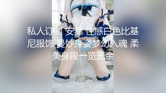 清纯美眉吃鸡啪啪 小贫乳小粉穴超嫩 被多姿势无套内射两次 完事卫生间忍不住再操 最后再口爆一次 极致的性爱体验