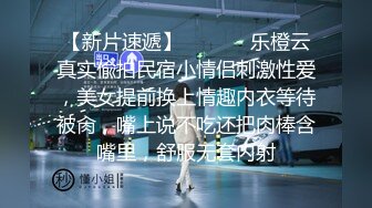 冒死爬气窗偷窥房东的女儿洗澡B毛非常旺盛性欲一定很强