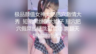 【新片速遞】  ❣️推荐❣️【乔妹妹】白虎大长腿，抖奶裸舞，240分钟美乳扒穴自慰[3.2G/MP4/04:18:39]