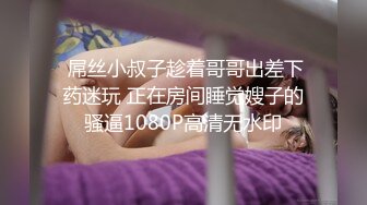 办公室小姐姐 让同事退到洗手间 对他没有感觉 只能在里面道具跳蛋自慰、喷水、特写