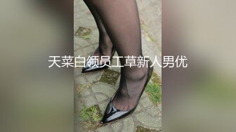 最美韩国TS逆天颜值公主极品闺蜜 Sugar 特殊的叫醒方式 女上位全自动榨汁 酥麻后庭肉棒双双爆射